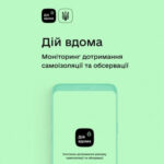 ОНОВЛЕНІ ПРАВИЛА В’ЇЗДУ В УКРАЇНУ — ЯК ТЕПЕР ПРАЦЮВАТИМЕ ЗАСТОСУНОК ВДОМА