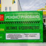 ПРОГРАМА ПРЕЗИДЕНТА “ВЕЛИКЕ БУДІВНИЦТВО” В ІЗМАЇЛІ – РЕКОНСТРУЙОВАНО СПОРТИВНУ ШКОЛУ