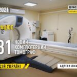 «ВЕЛИКЕ БУДІВНИЦТВО» В СФЕРІ МЕДИЦИНИ