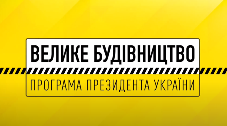 Реконструйовано школу вищої спортивної майстерності «Олімпієць» та ясла-садок №217 в Одесі