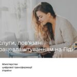 Як отримати допомогу з безробіття? Чи можна влаштувати на роботу іноземця або людину без громадянства? Скільки часу знадобиться, щоб перереєструватися в центрі зайнятості?