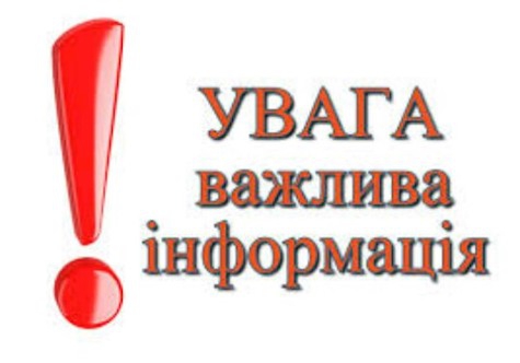 ДО УВАГИ МЕШКАНЦІВ РАЙОНУ!!! ГОЛОВНЕ УПРАВЛІННЯ ДЕРЖПРОДСПОЖИВСЛУЖБИ В ОДЕСЬКІЙ ОБЛАСТІ ІНФОРМУЄ!