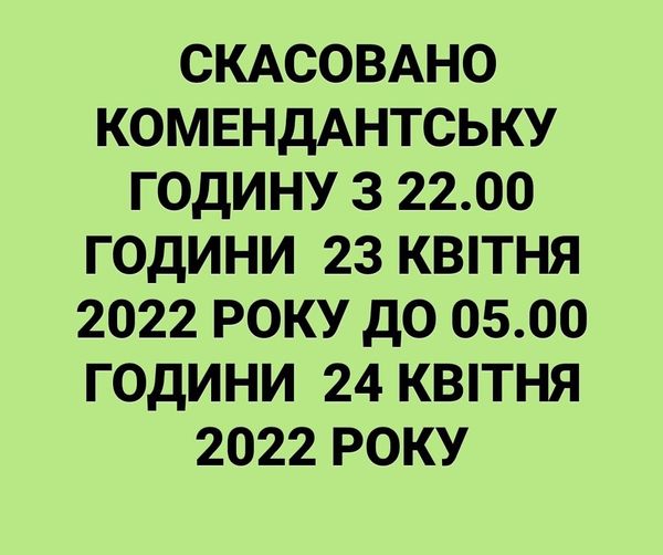 ДО УВАГИ МЕШКАНЦІВ РАЙОНУ!