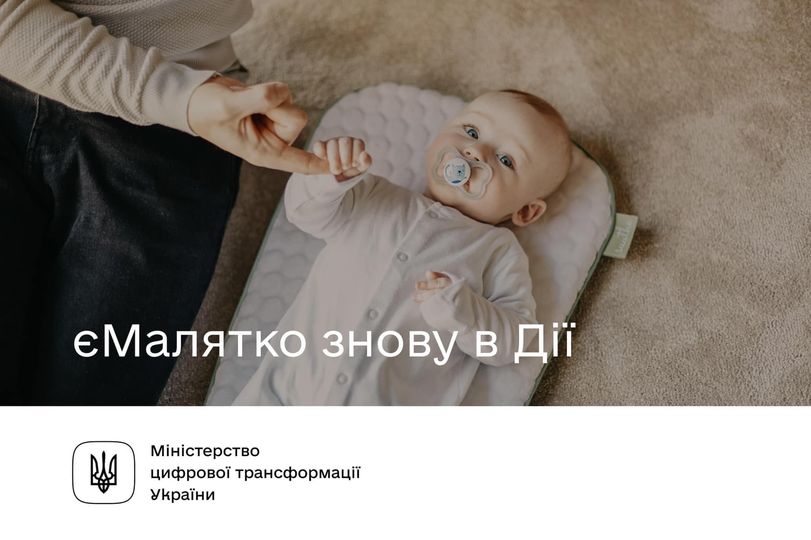 ЄМАЛЯТКО ЗНОВУ В ДІЇ