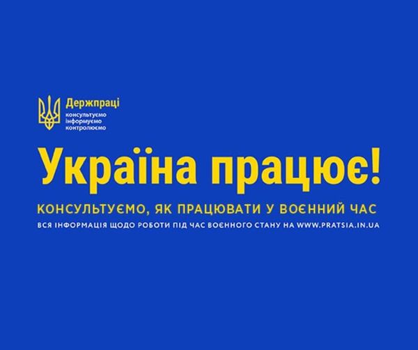 Економіка України має працювати – для підтримки армії та наближення нашої перемоги