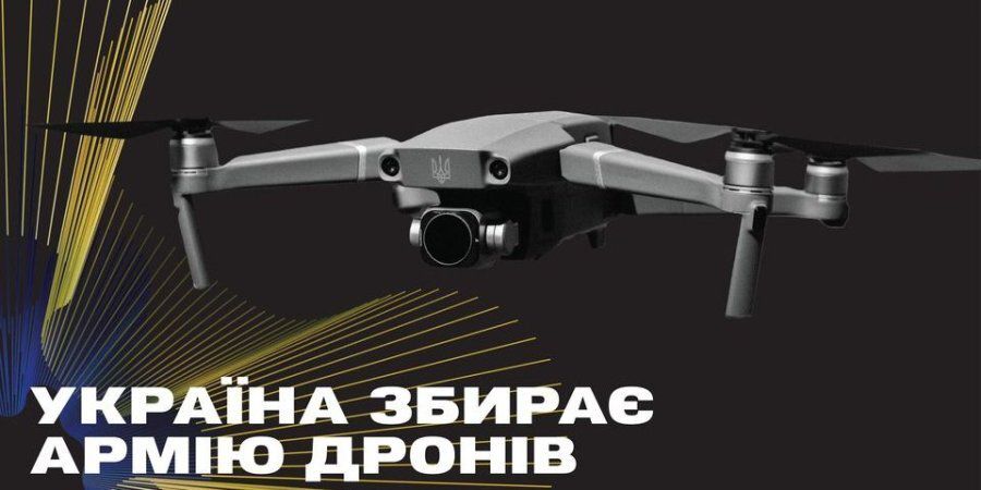 Єдиний державний вебпортал для збору пожертв на підтримку України «UNITED24»