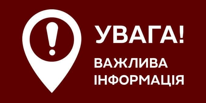 До уваги керівників підприємств, установ, організацій та мешканців Бородінської селищної ради!