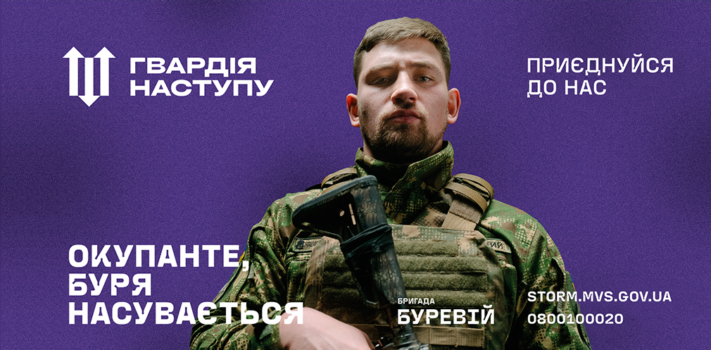 Гвардія наступу: тренування добровольців штурмової бригади “Буревій”
