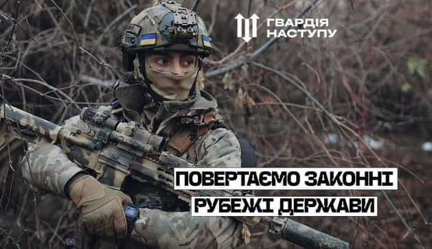 ЗАРЯДЖЕНІ НА ПЕРЕМОГУ: ТРИВАЄ ФОРМУВАННЯ БРИГАД «ГВАРДІЇ НАСТУПУ»
