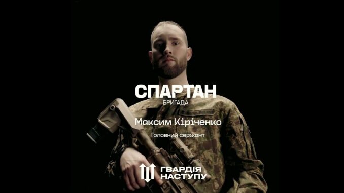 ГВАРДІЯ НАСТУПУ: ВСТИГНИ ЗРОБИТИ СВІЙ ВИБІР НА КОРИСТЬ БОРОТЬБИ ЗА СВОБОДУ ТА НЕЗАЛЕЖНІСТЬ КРАЇНИ