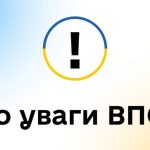 УРЯД УХВАЛИВ ВАЖЛИВІ ЗМІНИ ЩОДО ВИПЛАТ ВПО