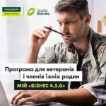 ОЩАДБАНК ПРОПОНУЄ СПЕЦІАЛІЗОВАНИЙ БАНКІВСЬКИЙ ПРОДУКТ ДЛЯ ВЕТЕРАНІВ