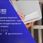 Маскування трудових відносин під виглядом цивільних відносин – одна із найчастіших форм незадекларованої праці в Україні