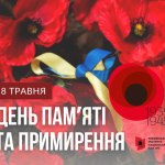 Сьогодні День пам’яті та перемоги над нацизмом у Другій світовій війні 1939–1945 років