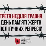 18 і 19 травня Україна вшановує два трагічні пам’ятні дні, пов’язані зі злочинами комуністичного тоталітарного режиму