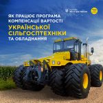 Інформація для аграріїв