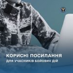 Добірка корисних посилань для учасників бойових дій та осіб з інвалідністю внаслідок війни