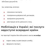 НОВІ ОБМЕЖЕННЯ ДЛЯ ЧОЛОВІКІВ: ЩО НЕ МОЖНА БУДЕ ЗРОБИТИ БЕЗ ВІЙСЬКОВОГО КВИТКА