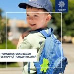 ЛІТНІ КАНІКУЛИ РОЗПОЧАЛИСЯ