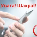 Увага! На Одещині шахраї видають себе за податківців