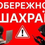 ОБЕРЕЖНО! ЗЛОВМИСНИКИ ЧЕРЕЗ САЙТ-КЛОН UKR.NET ВИКРАДАЮТЬ ПОШТОВІ АКАУНТИ