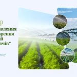 Вебінар для аграріїв: відновлюємо зрошення разом