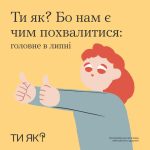 Іноді варто нагадувати собі про свою мету, щоб підтримувати необхідний рівень мотивації