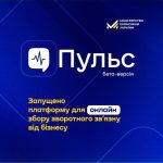 Мінекономіки анонсувало запуск бета-версії платформи «Пульс»