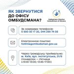 Порушення прав військових і ветеранів війни: куди звертатися?