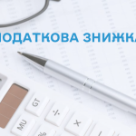 Коли фізична особа – підприємець має право на податкову знижку?