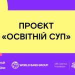 ЗАПРОШУЄМО НА БЕЗКОШТОВНЕ ДОДАТКОВЕ ОНЛАЙННАВЧАННЯ ЗІ ШКІЛЬНИХ ПРЕДМЕТІВ УЧНІВ ТА УЧЕНИЦЬ 5-11 КЛАСІВ