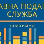 НЕСПЛАТА ПОДАТКІВ: ЯКІ НАСЛІДКИ ЧЕКАЮТЬ НА УКРАЇНСЬКИХ ФО-ПІВ