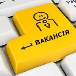 Вакансія до посаду головного спеціаліста відділу освіти Буджацької селищної ради