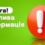Інформація від Болградського РТЦК та СП