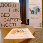 19 – 25 травня – Національний тиждень безбар’єрності