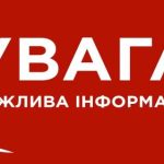 У ЗВʼЯЗКУ З ПОВІДОМЛЕННЯМИ У ЗМІ ПРО НІБИТО МАСОВЕ ЗНЯТТЯ БРОНІ З МЕДИЧНИХ ПРАЦІВНИКІВ РОЗʼЯСНЮЄМО НАСТУПНЕ