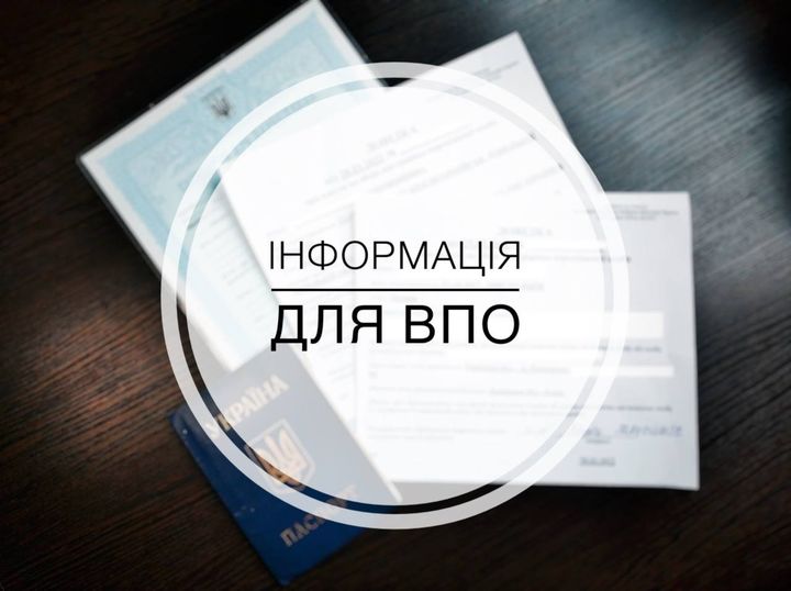 Ідентифікація осіб (особливість виплати пенсії)