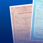 Заламіновані свідоцтва про шлюб та народження є дійсними!