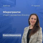 Вебінар на тему “Мікрогранти: Старт і розвиток бізнесу”