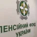 Пенсійний фонд України здійснюватиме призначення та виплату деяких видів державної соціальної допомоги