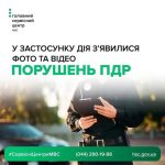 До уваги водії