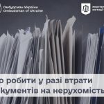 Що робити у разі втрати документів на нерухомість