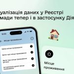 Як актуалізувати дані у Реєстрі громади через застосунок Дія