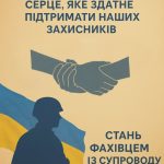 Комунільна установа «Центр надання соціальних послуг» Буджацької селищної ради оголошує конкурс на вакантну посаду Фахівець із супроводу ветеранів війни та демобілізованих осіб