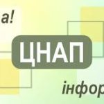 Як отримати витяг з Державного реєстру актів цивільного стану громадян?