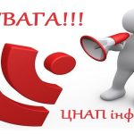 Відділ ЦНАП Буджацької селищної ради нагадує про необхідність актуалізації даних у Реєстрі територіальної громади.