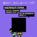 Безпека на дорозі у темряві