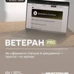 ВетеранPRO: повна інформація про документи й статуси для ветеранів, ветеранок та їхніх рідних
