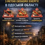 До уваги мешканців громади, керівників підприємств, установ та організацій, незалежно від форми власності