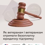 Як ветеранам і ветеранкам отримати безоплатну юридичну підтримку
